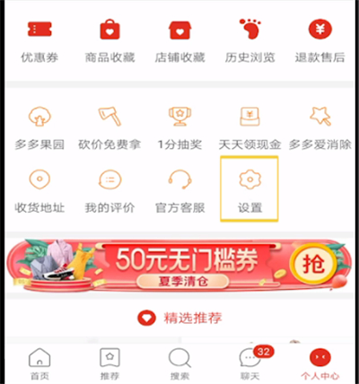拼多多开通微信免密支付操作方法