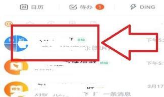 钉钉群给班级树浇水的方法教程