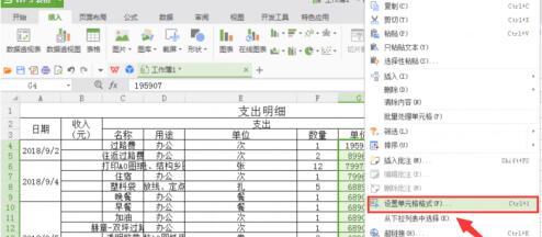 Excel单元格中将数字设为万元的操作步骤