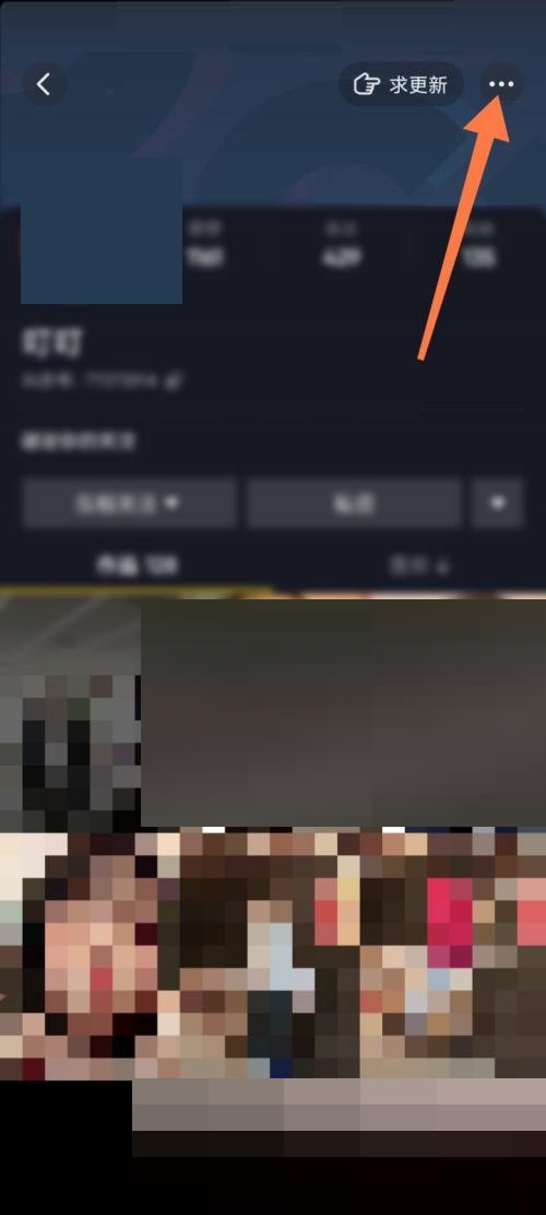 抖音极速版如何更改好友备注？抖音极速版更改好友备注教程