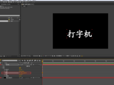 AE设计打字效果的操作过程步骤