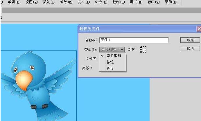 Flash图形使用实例名称的操作步骤