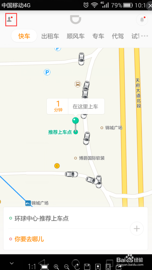 嘀嘀打车绑定小额免密支付