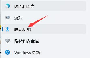 Win11语音助手如何开启？Win11语音助手开启步骤