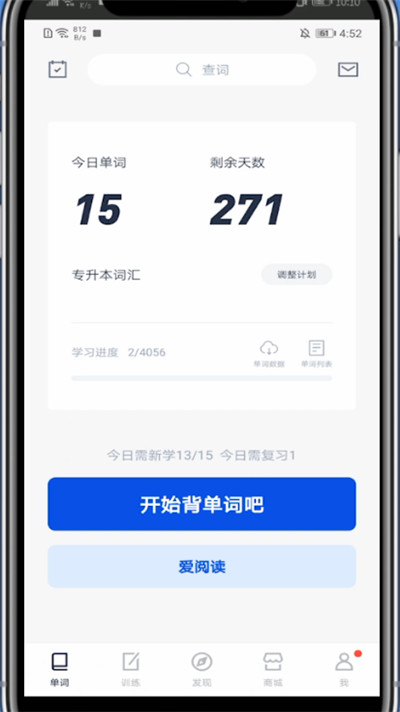 百词斩怎么斩单词?百词斩弄斩单词的方法