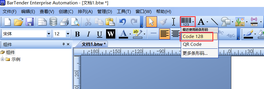BarTender设计一个Code128条码的操作步骤