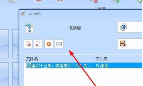 格式工厂转化wma格式的方法步骤