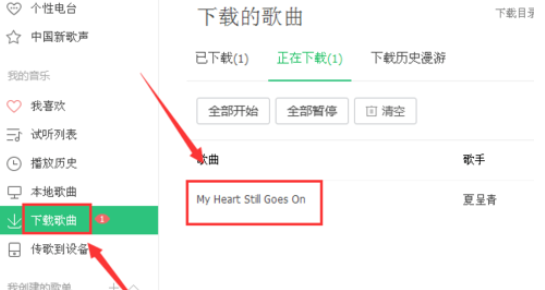 QQ音乐播放器搜索下载自己喜欢音乐的操作教程
