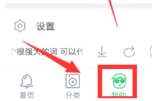 铃声多多怎么导入本地 铃声多多导入本地方法