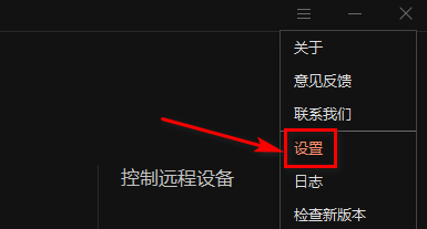 向日葵远程控制软件怎么禁用开机启动?向日葵远程控制软件禁用开机启动的方法