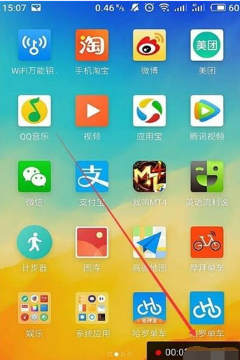 魅族16T录屏的操作教程