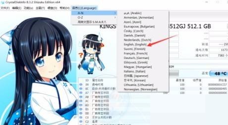 CrystalDiskInfo怎么设置英文？CrystalDiskInfo设置英文教程