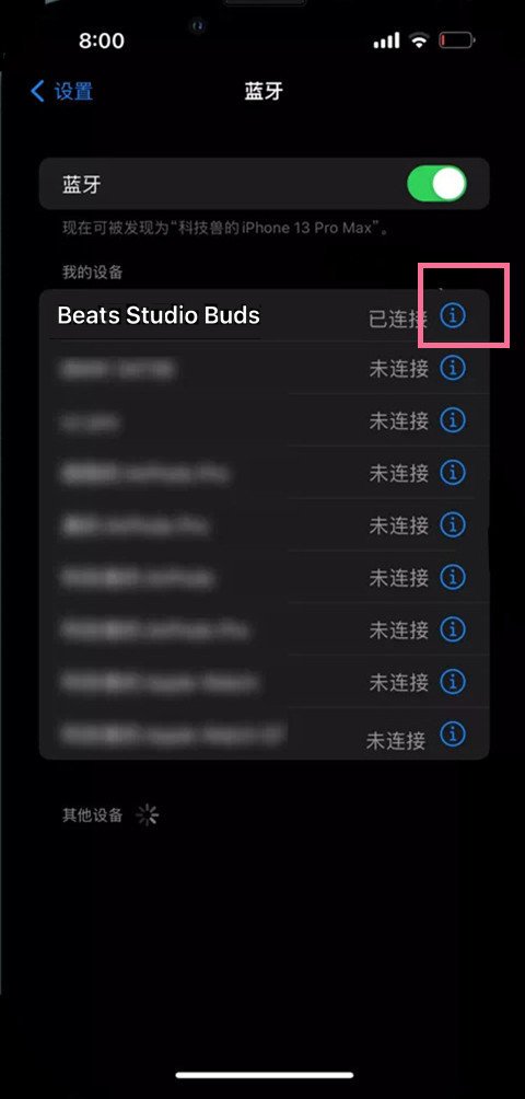 beats studio buds降噪功能在哪?beats studio buds开启降噪步骤介绍