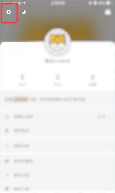 虎嗅怎么关个性化资讯推送 虎嗅禁用个性化资讯推送功能步骤