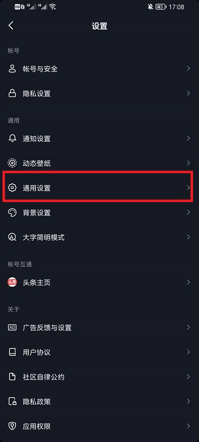 抖音观看历史怎么关闭？抖音观看历史关闭教程