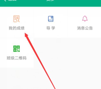 云课堂智慧职教怎样查成绩?云课堂智慧职教查成绩方法