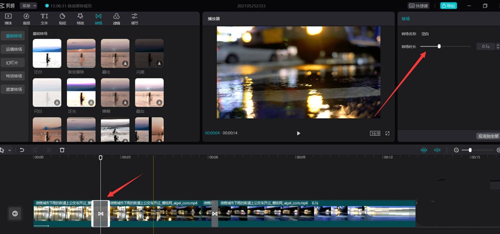 剪映如何添加泛白转场?剪映添加泛白转场教程