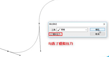 photoshop cs6出现钢笔压力失效的具体处理方法