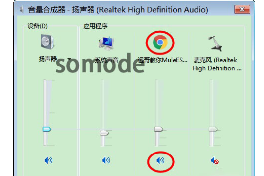 win10谷歌浏览器耳机没声音怎么解决(2)