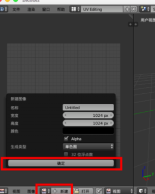 Blender烘焙法线贴图的操作教程