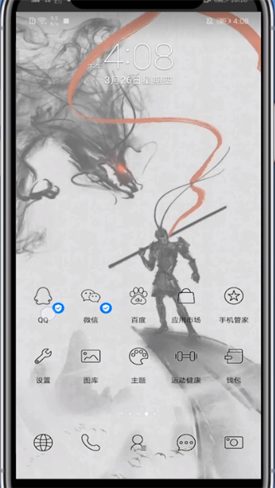 最右取消账号授权的方法步骤