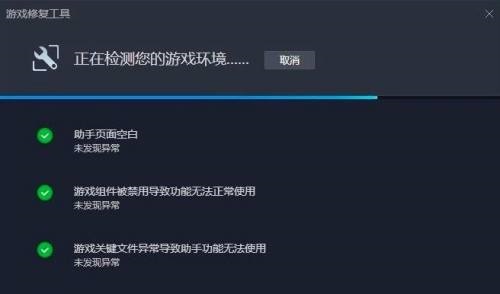 腾讯wegame无法进入游戏怎么办?腾讯wegame无法进入游戏解决方法