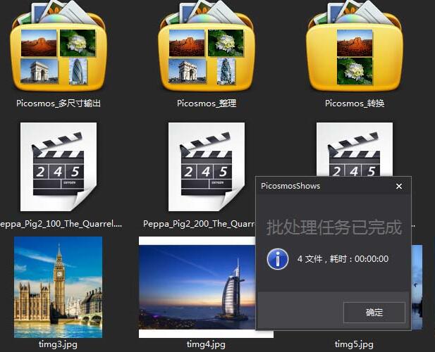 图片工厂批量按日期整理图片的详细步骤
