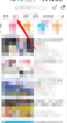 哔哩哔哩怎么查找热搜?哔哩哔哩查找热搜教程