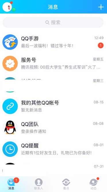 QQ名片设置全屏的操作方法