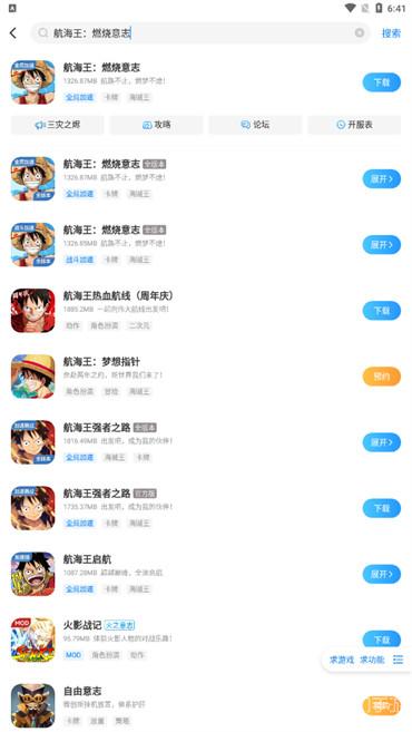 光环助手怎么搜索游戏?光环助手搜索游戏的方法教程