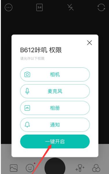 B612咔叽相机中正确注册账户的详细步骤
