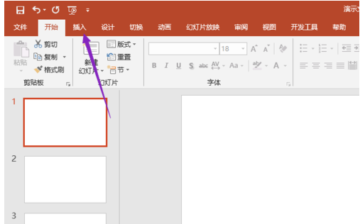 ppt2019设置超链接的详细介绍