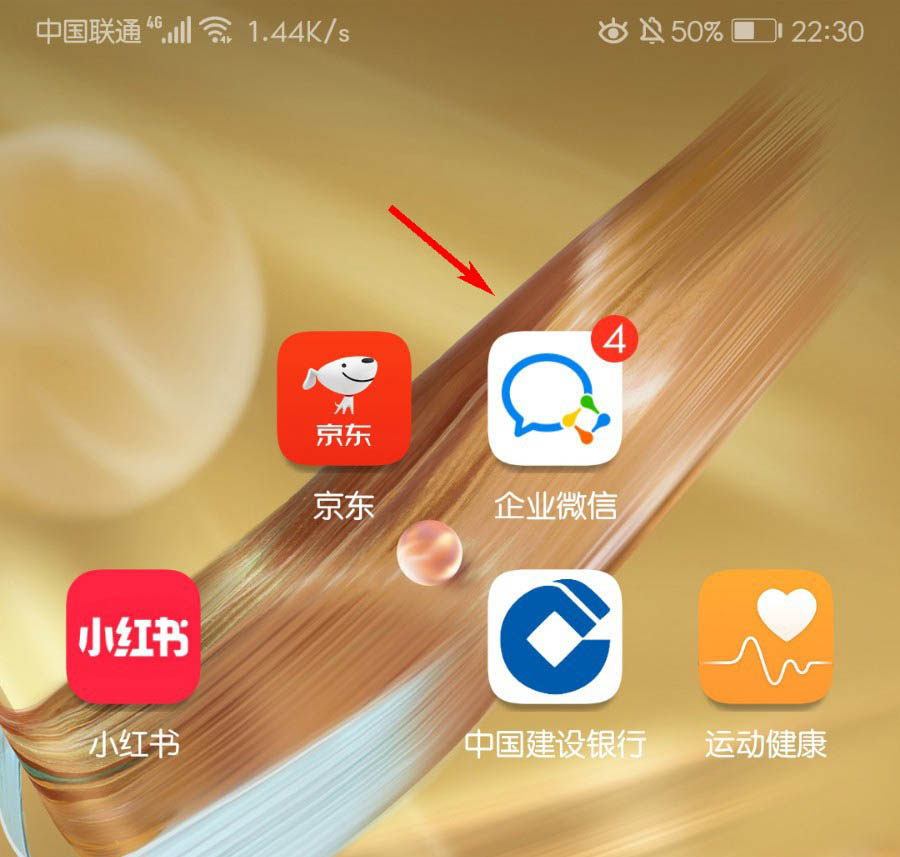 企业微信怎么添加会议成员? 企业微信添加会议成员的步骤介绍