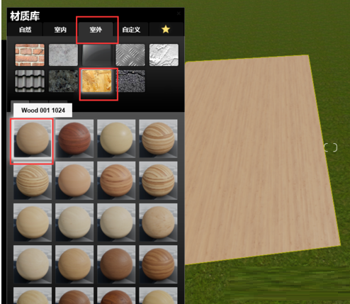 Lumion制作高级材质贴图的使用方法