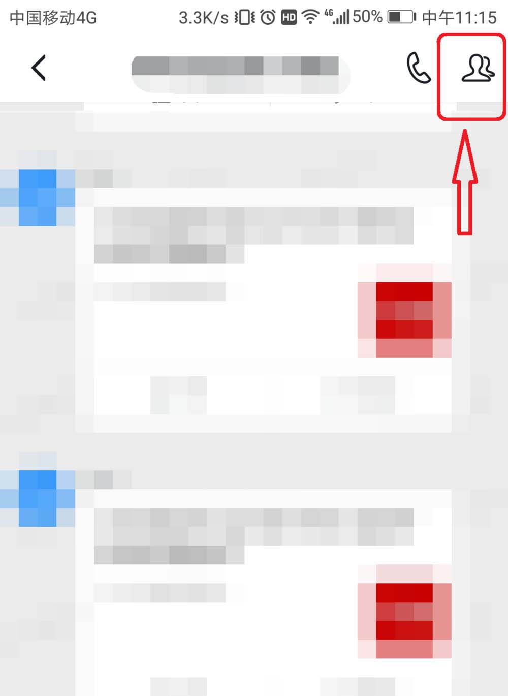学习强国怎么退群? 学习强国退出群聊的教程