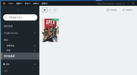 Origin游戏平台怎么开启或关闭游戏自动更新?Origin游戏平台开启或关闭游戏自动更新的方法