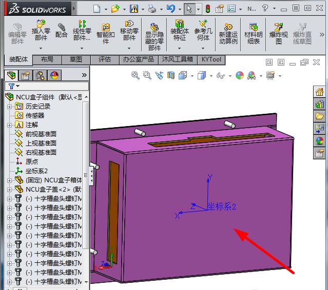 Solidworks显示坐标系的详细步骤