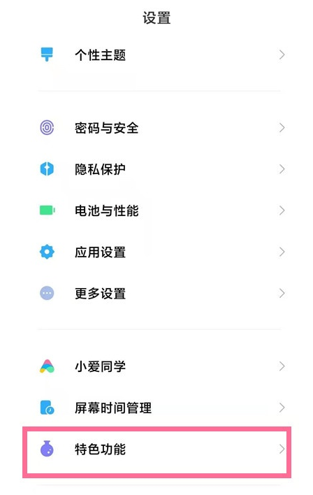 小米11ultra背屏太空人壁纸如何设置?小米11ultra背屏太空人壁纸设置方法