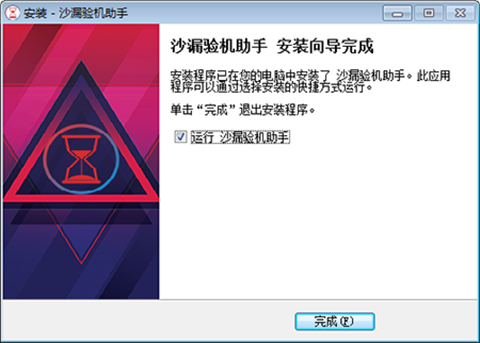 沙漏验机如何安装?沙漏验机安装方法讲解