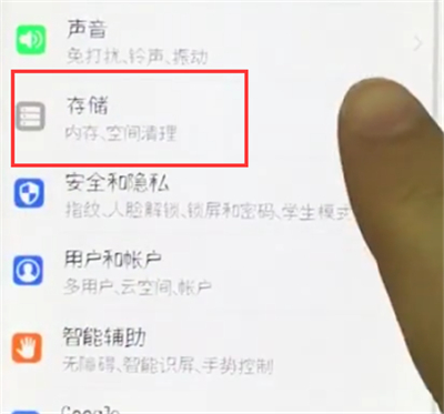 荣耀10清理垃圾的详细教程
