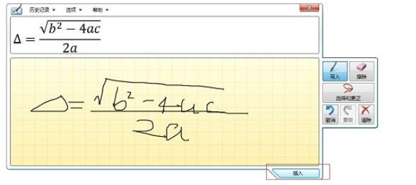 清空MathType手写输入面板的详细步骤