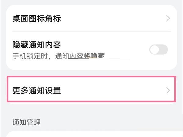 华为p50pro通知亮屏设置方法 华为p50pro通知亮屏怎么设置?