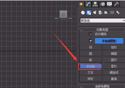 3Ds MAX绘制箭头的操作流程
