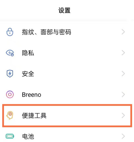 opporeno5pro怎么切小屏 opporeno5pro单手模式方法
