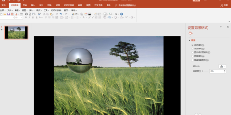 PPT做出立体三维水珠效果的详细步骤