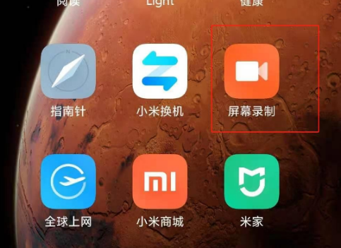 红米k40怎么录屏 红米k40屏幕录制方法一览