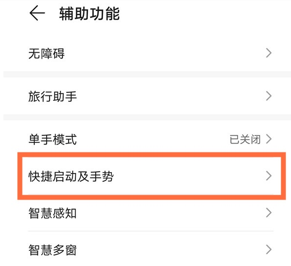 华为mate40pro怎么开启自动接听功能 华为mate40pro设置自动接听方法