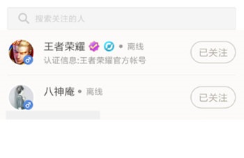 王者营地怎么取消关注别人？王者营地取消关注别人操作步骤