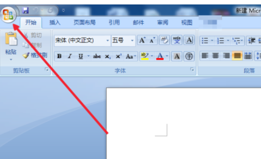 office2007查看被禁用加载项的操作教程