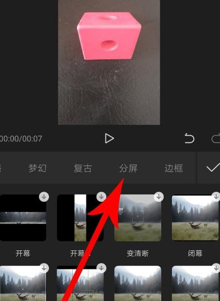 剪映做出三屏视频的详细步骤